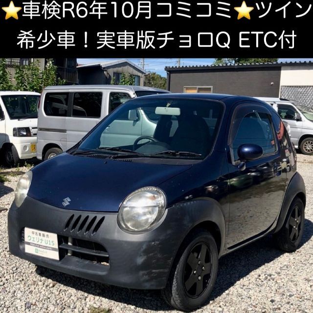 日本最大の スズキ 岐阜市☆車検R6年10月☆コミコミ価格☆希少車☆実車 ...