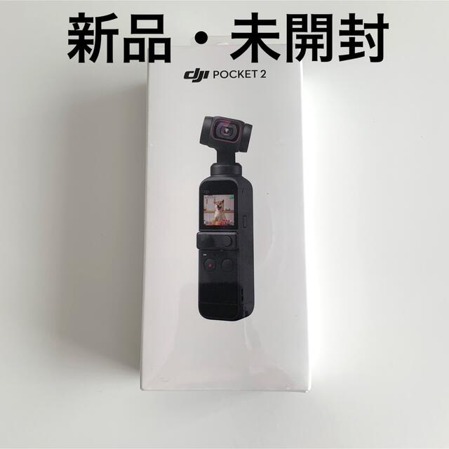 【新品・未開封】DJI Pocket 2