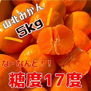 01 正直高い！だけど美味い！！ 甘〜いみかん(^O^)(野菜)