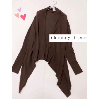 セオリーリュクス(Theory luxe)のtheory セオリー ドレープ ロング カーディガン(カーディガン)