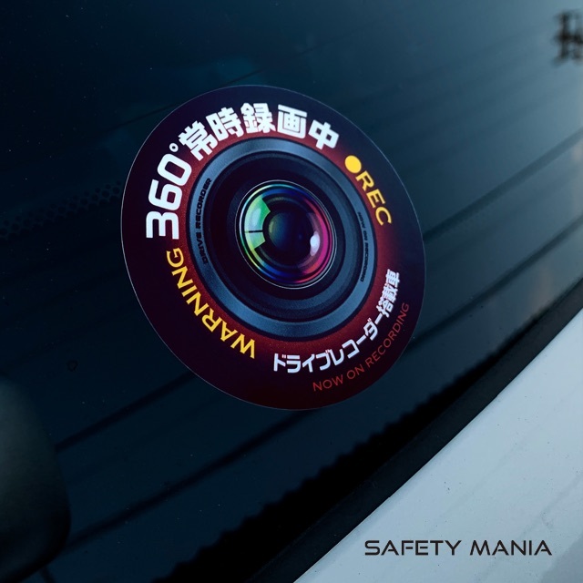 【即OK】あおり運転予防に ドラレコ ステッカー 円形10cm イエロー 自動車/バイクの自動車(セキュリティ)の商品写真