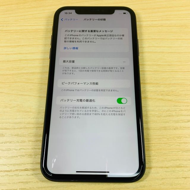 Apple(アップル)のﾊﾞｯﾃﾘ-新品 美品 SIMﾌﾘｰ iPhone11 256GB P56 スマホ/家電/カメラのスマートフォン/携帯電話(スマートフォン本体)の商品写真