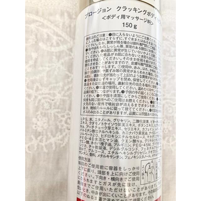 肌触りがいい リファ クラッキングボディセラム 新品未使用 即発送
