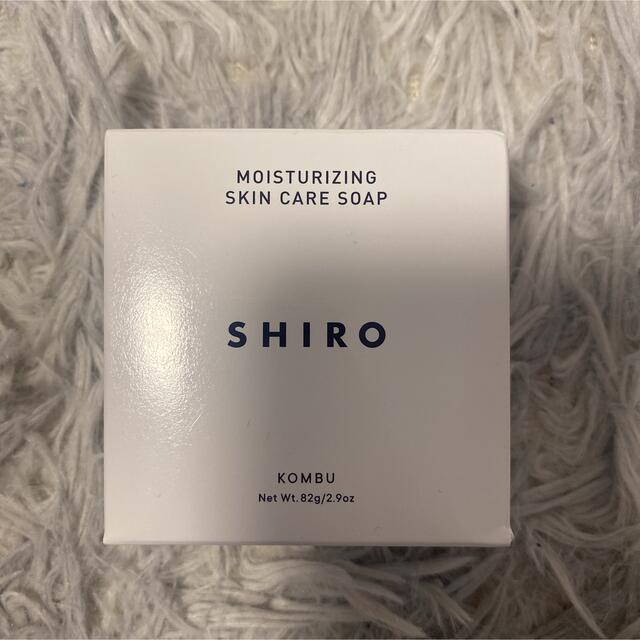 shiro(シロ)のSHIRO かごめ昆布石けん コスメ/美容のボディケア(ボディソープ/石鹸)の商品写真