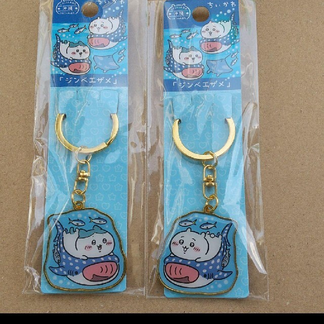 沖縄限定 ちいかわ キーホルダー | フリマアプリ ラクマ