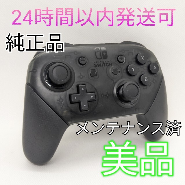 優れた品質 Nintendo Switch プロコン用 センターフレーム 互換品