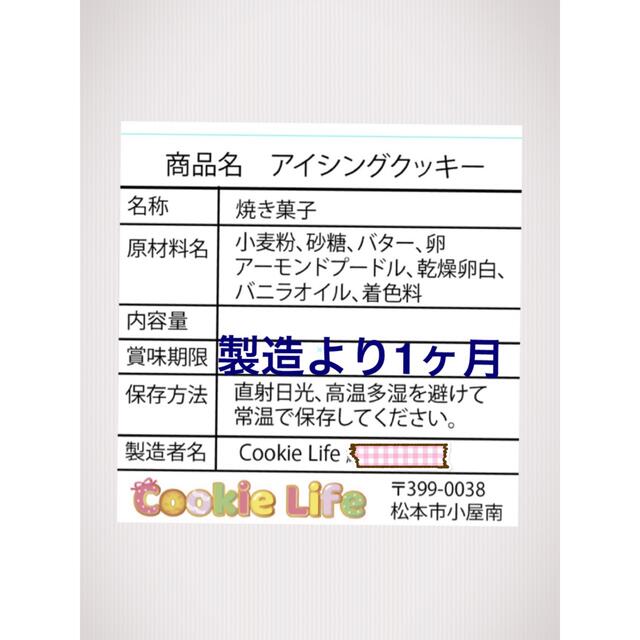 なつみさま確認用　アイシングクッキー