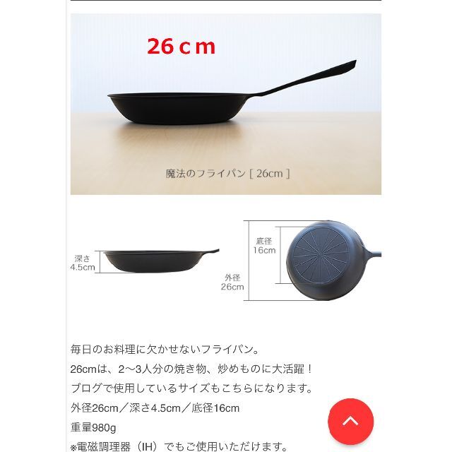 キッチン/食器新品未使用！魔法のフライパン 錦見鋳造 26ｃｍ