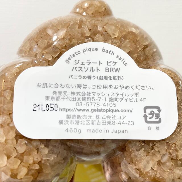 gelato pique(ジェラートピケ)の【gelato piqué】2021年Xmas限定 バスソルト くま ノベルティ コスメ/美容のボディケア(入浴剤/バスソルト)の商品写真