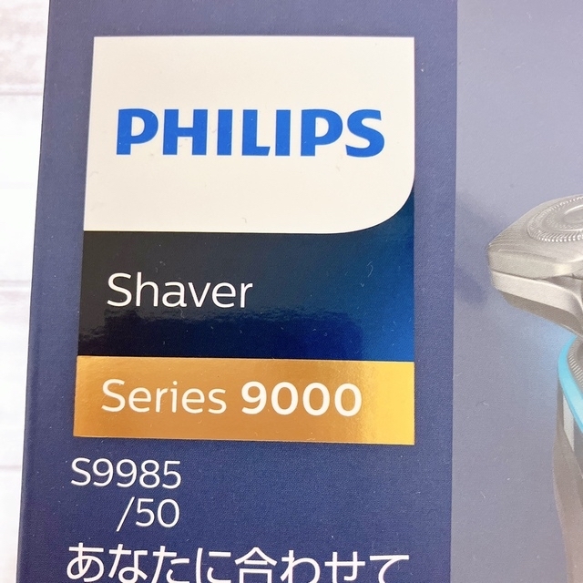 PHILIPS(フィリップス)のPHILIPS メンズシェーバー 9000 ウェット＆ドライ電動シェーバー  スマホ/家電/カメラの美容/健康(メンズシェーバー)の商品写真