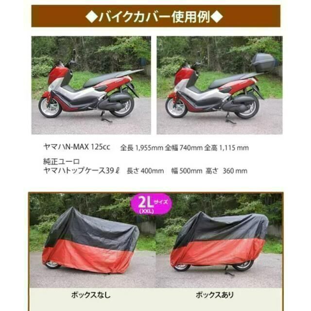 2XL XXL バイク カバー バイクカバー 中型 大型 防雨 UVカット　！＞