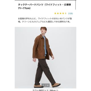 ユニクロ(UNIQLO)のユニクロ　タックテーパードパンツ　ダークブラウン(チノパン)