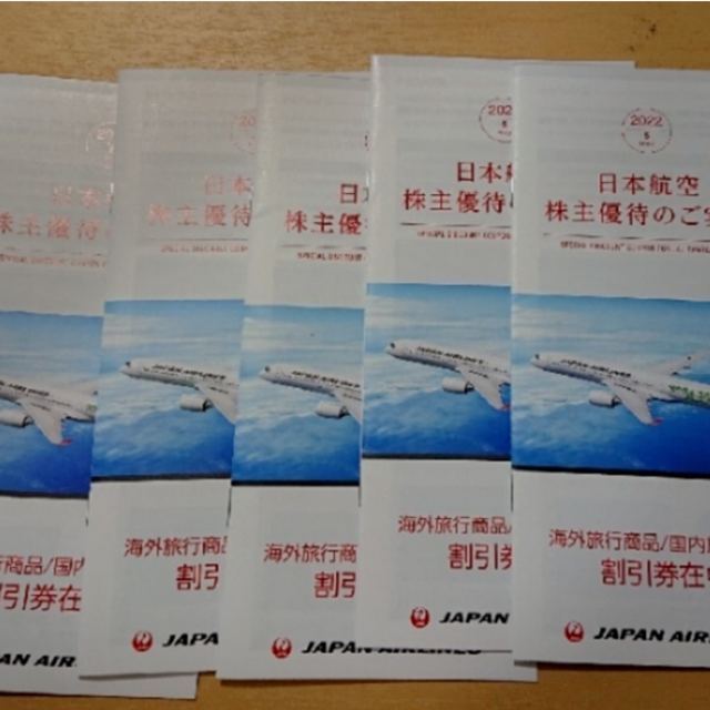 JAL(日本航空)(ジャル(ニホンコウクウ))の【匿名発送】JAL・日本航空　株主優待冊子　未使用5冊 チケットの施設利用券(その他)の商品写真