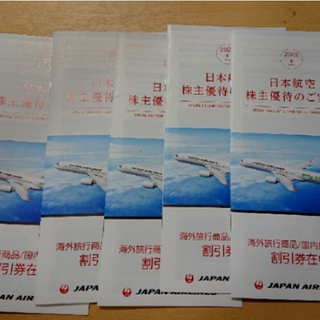 ジャル(ニホンコウクウ)(JAL(日本航空))の【匿名発送】JAL・日本航空　株主優待冊子　未使用5冊(その他)