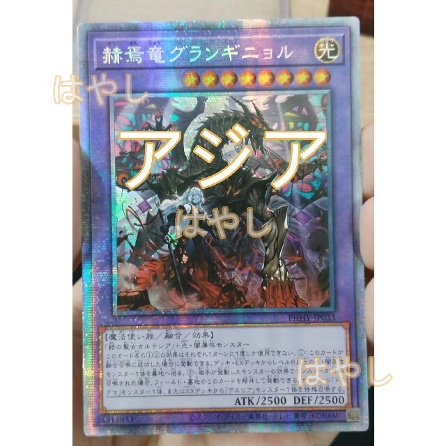 国内即発送】 赫焉竜グランギニョルプリシク アジア drenriquejmariani.com