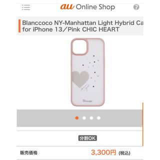 iPhone13ラメ入りケース(iPhoneケース)