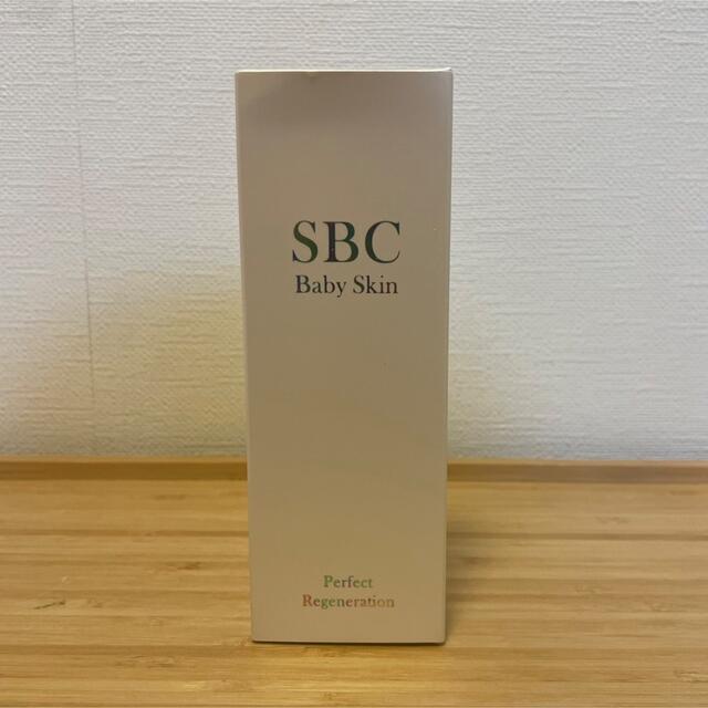 SBC ベビースキン パーフェクトリジェネレーション美容液