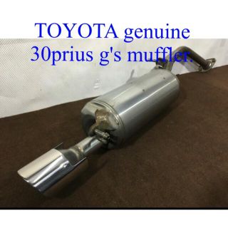 TOYOTA genuine 30prius g's muffler.(車種別パーツ)