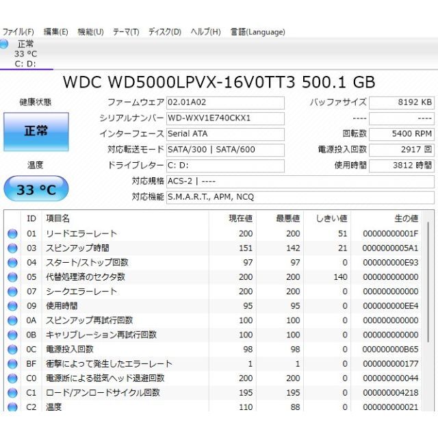 NEC LL550/Ｗ core i3/メモリ4GB/HDD500GB 6