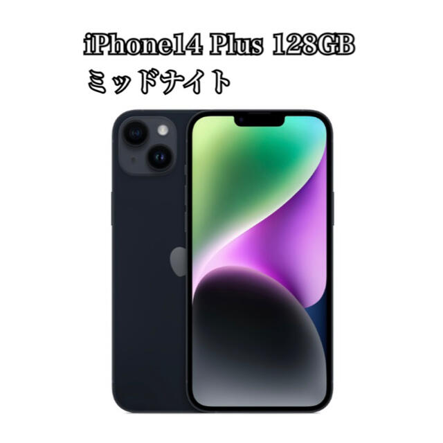 iPhone - [新品未開封] iPhone14 Plus 128GB ミッドナイトの通販 by こばやしshop｜アイフォーンならラクマ