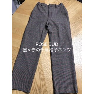 ローズバッド(ROSE BUD)のROSE BUD黒×赤の千鳥格子パンツ(カジュアルパンツ)