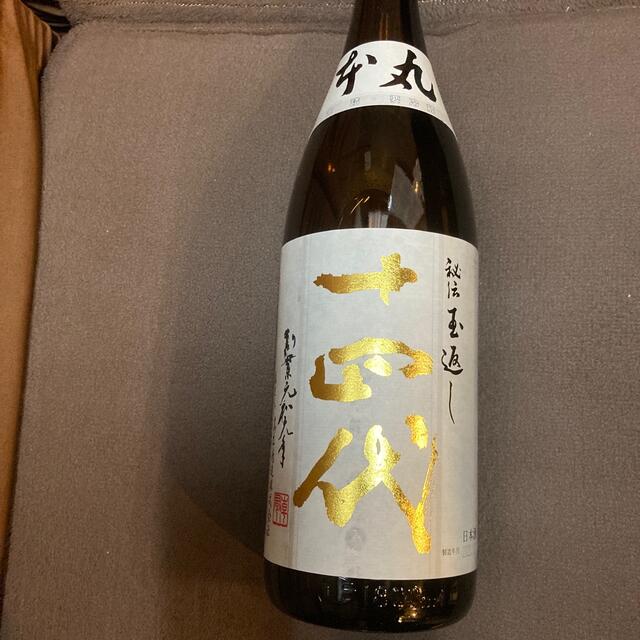 十四代 本丸 秘伝玉返し 1800ml 新酒 2022年10月 而今 新政 【正規通販