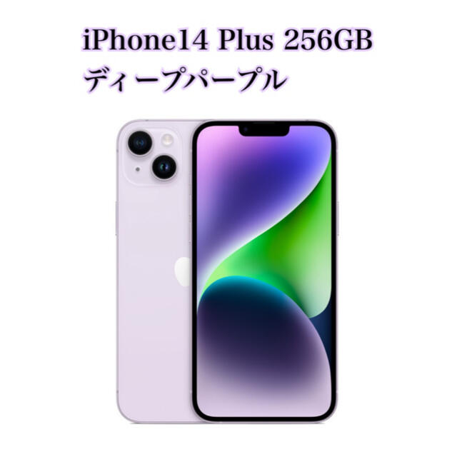 iPhone 14 Pro Max 256GB SIMフリー ディープパープル① www.freixenet.com iPhone 14 Pro Max 256GB SIMフリー ディープパープル① www.freixenet.com