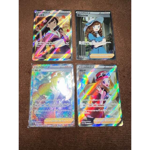 ポケモンカード 白熱のアルカナ セレナSR ふりそでSRセット 美品