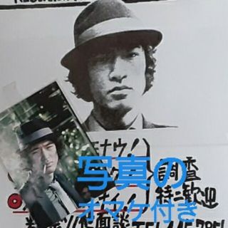 松田優作 コンサートの案内ハガキ(1980年)未使用品 オマケ付き