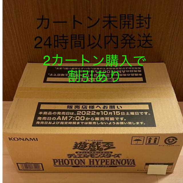 コンビニ支払い× 遊戯王 フォトンハイパーノヴァ 1カートン 24BOX ...