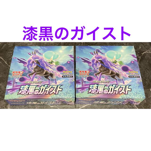 ポケモンカード　漆黒のガイスト8BOX 白銀のランス2BOX 新品未開封