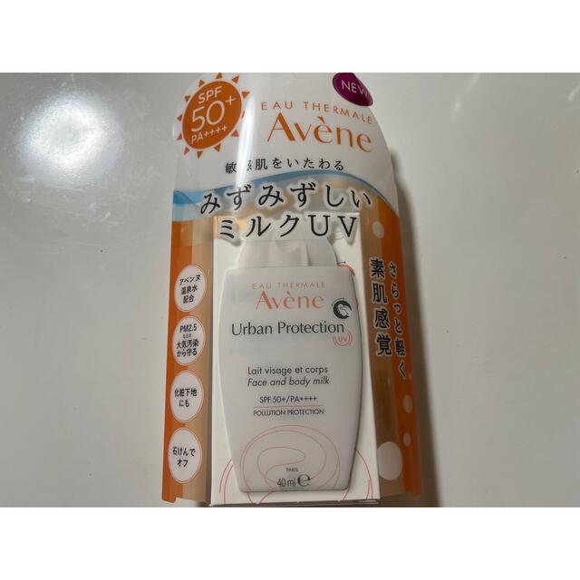 Avene(アベンヌ)のアベンヌ アーバンプロテクション UV フェイス＆ボディ 敏感肌用 SPF50+ コスメ/美容のボディケア(日焼け止め/サンオイル)の商品写真