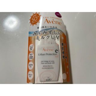 アベンヌ(Avene)のアベンヌ アーバンプロテクション UV フェイス＆ボディ 敏感肌用 SPF50+(日焼け止め/サンオイル)