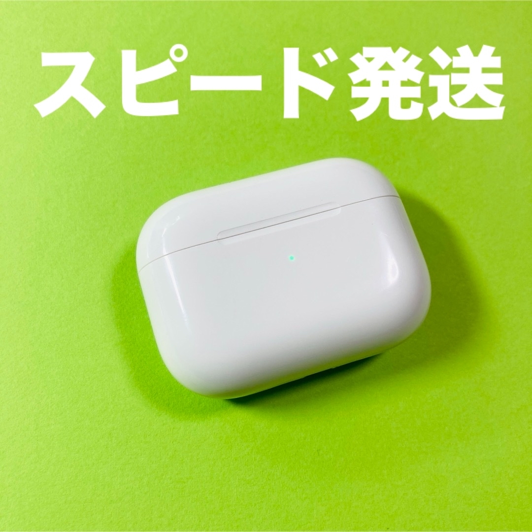 Apple AirPods Pro アップル　エアーポッズ　プロ　充電ケースのみ