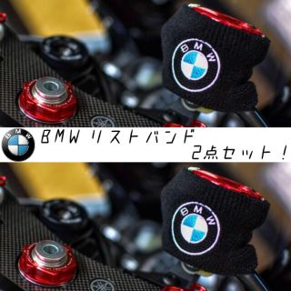 ビーエムダブリュー(BMW)の【当店限定】BMW 汎用 ブレーキマスターシリンダーカバー 2点セット！新品！(パーツ)