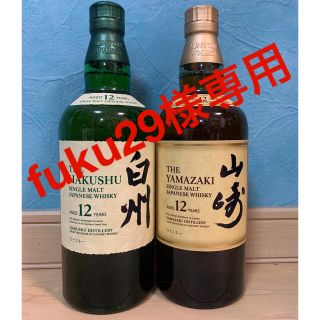 山崎12年   白州12年  ２本セット(ウイスキー)