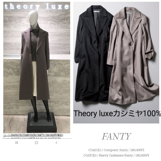 Theory luxe - セオリーリュクスTheory luxe☆カシミヤ100%ロングコート★19.4万