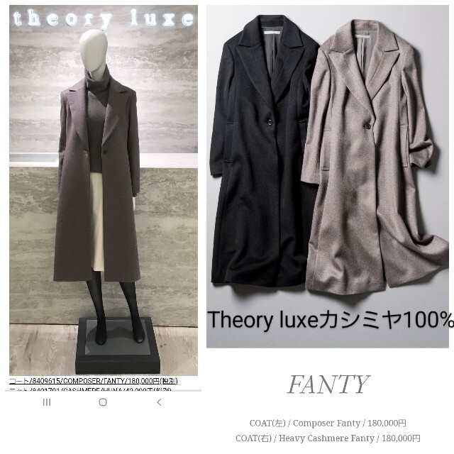 おまとめ　theory luxe 19AW カシミア100% ロングワンピース