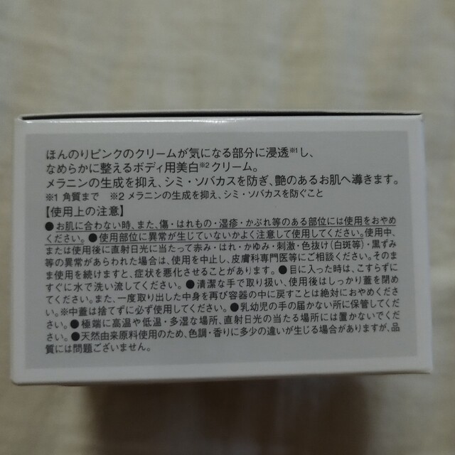 Dr.Ci Labo(ドクターシーラボ)の脱毛ラボ　イーラボ　シャイニングパールプチ　薬用ボディピンク コスメ/美容のボディケア(ボディクリーム)の商品写真