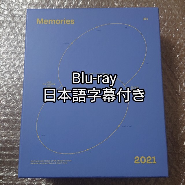 BTS Memories 2021 Blu-ray