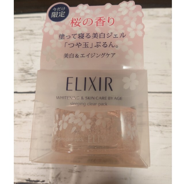 ELIXIR(エリクシール)の資生堂 エリクシール ホワイト スリーピングクリアパック CS 桜の香り(105 コスメ/美容のスキンケア/基礎化粧品(パック/フェイスマスク)の商品写真