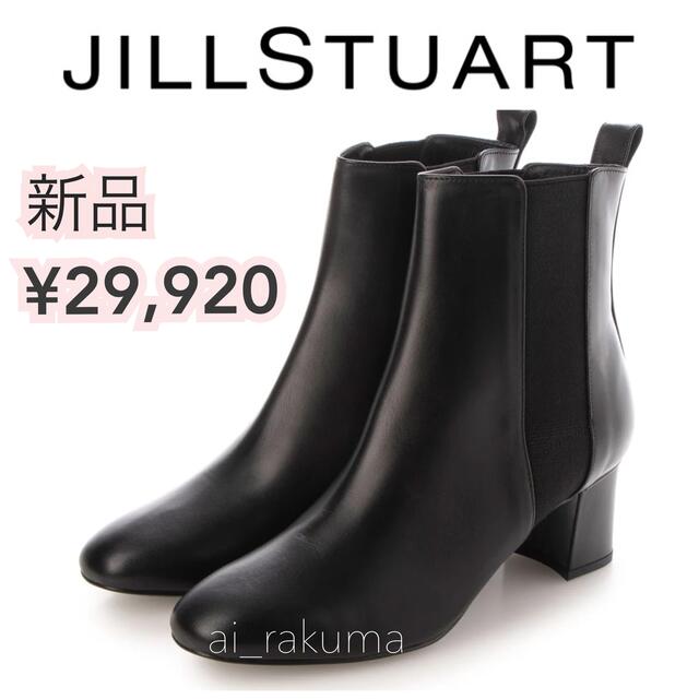 JILLSTUART(ジルスチュアート)の10/25限定値下げ！　新品☆ ジルスチュアート 本革サイドゴアショートブーツ レディースの靴/シューズ(ブーツ)の商品写真