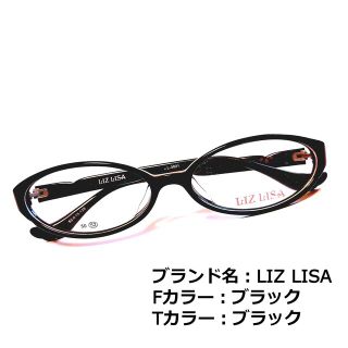 リズリサ サングラス/メガネ(レディース)の通販 100点以上 | LIZ LISA