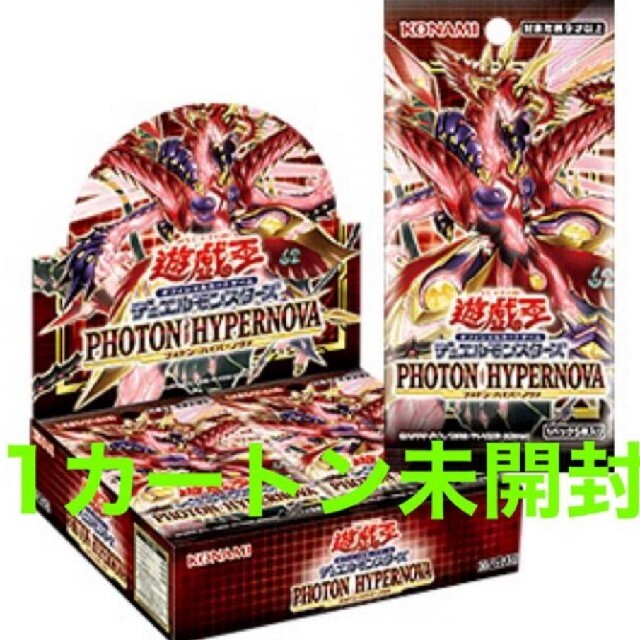 遊戯王 PHOTON HYPERNOVA　1カートン