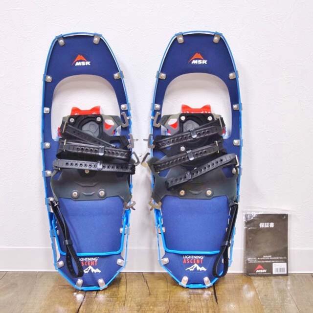 京都にて購入 MSR スノーシュー 22インチ コバルトブルー ライトニング