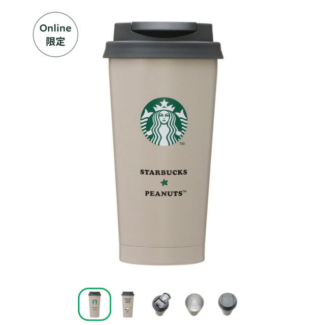 Starbucks Coffee - ステンレスToGoロゴタンブラー PEANUTS グレーの 