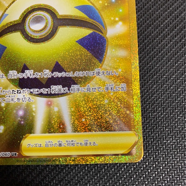 ポケモンカード クイックボール sr 美品