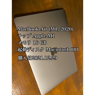 アップル(Apple)のMacBook AIR M1 16GB 1TB(ノートPC)