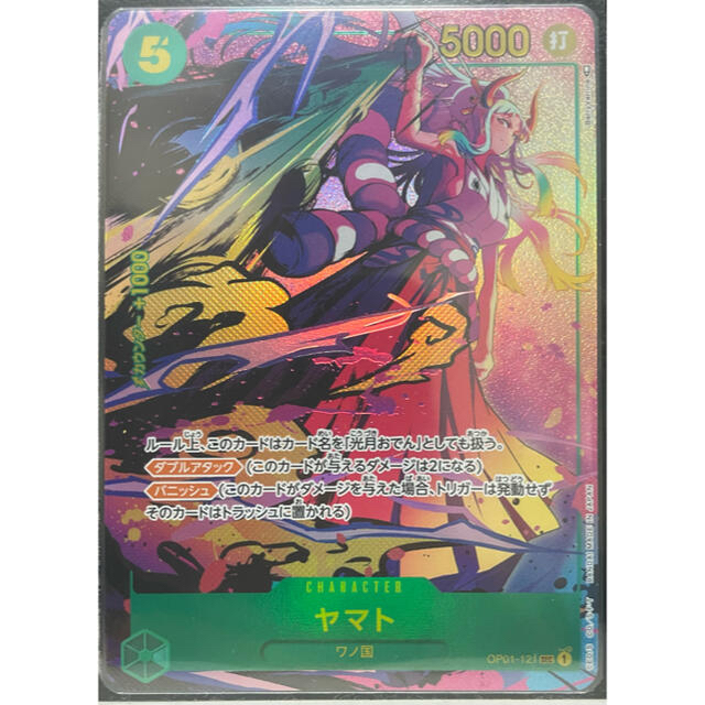 【PSA10】ヤマト　シークレット　パラレル