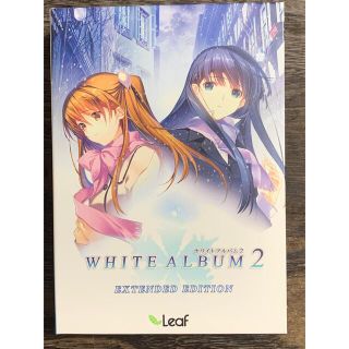 ［新品］ WHITE ALBUM2 EXTENDED EDITION